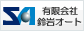 格安 車検 東京、文京区「鈴岩オート」東京の車検。